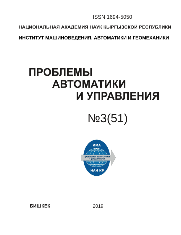 					Показать № 3(51) (2024): Проблемы автоматики и управления
				